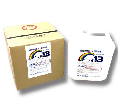 アルカリ性農業専用電解水レインボー13