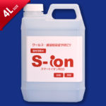s-ion-red-4L