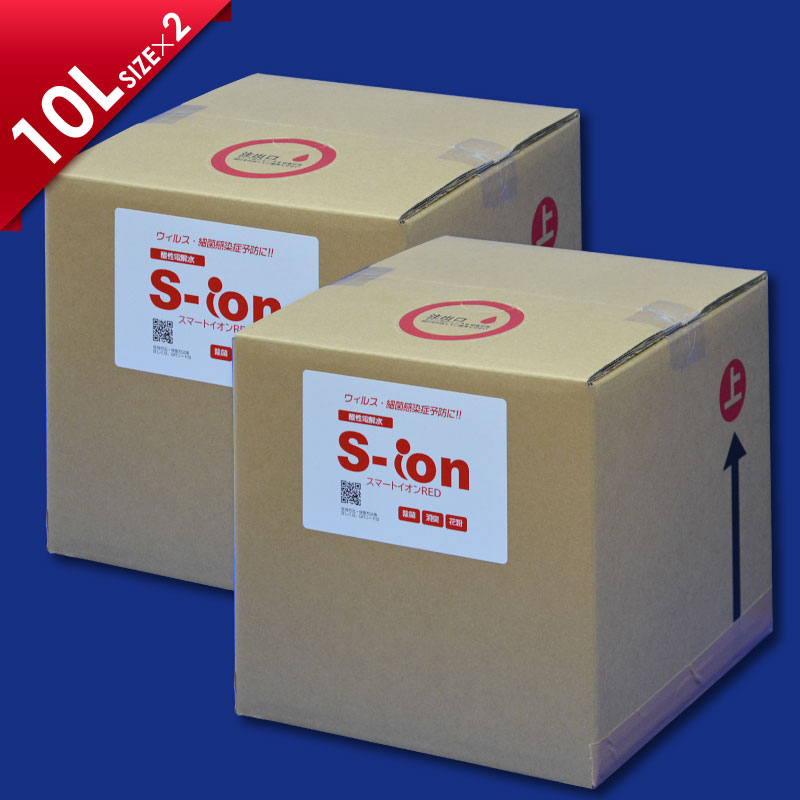 S-ionRED  10L×２箱