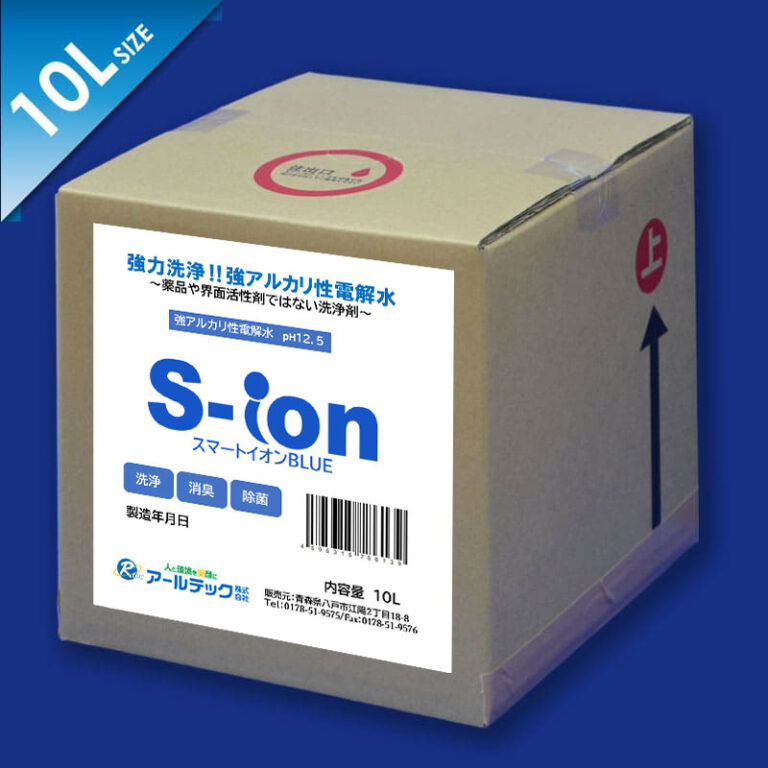 s-ion-blue-10L-12.5