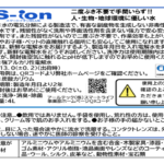 s-ion-blue-4L-13.0