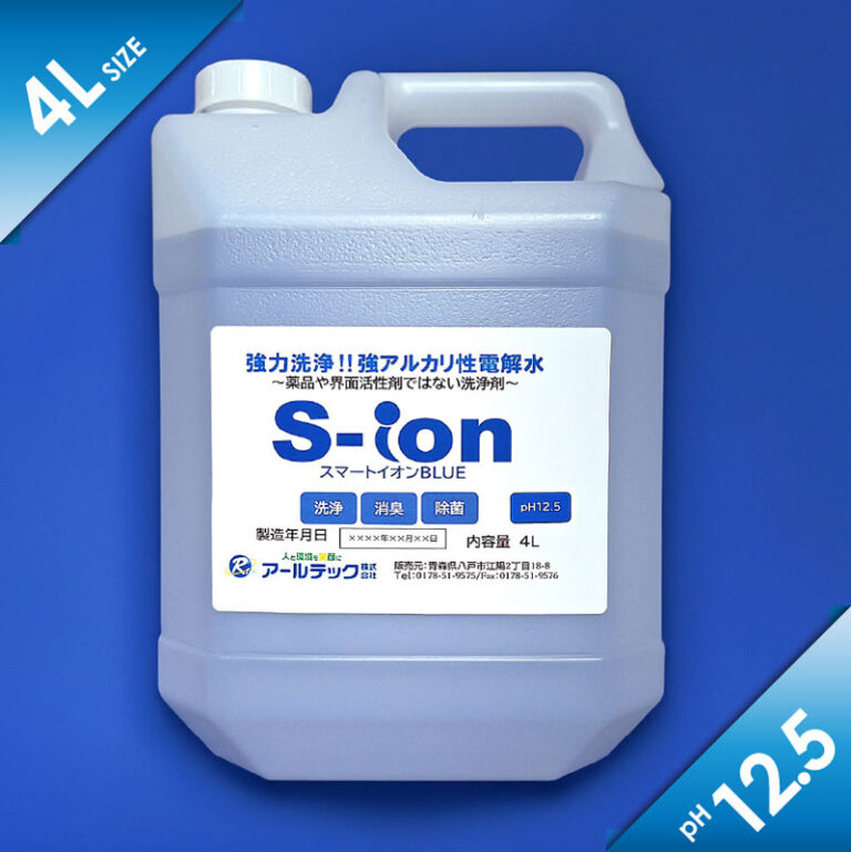 s-ion-blue-4L-12.5